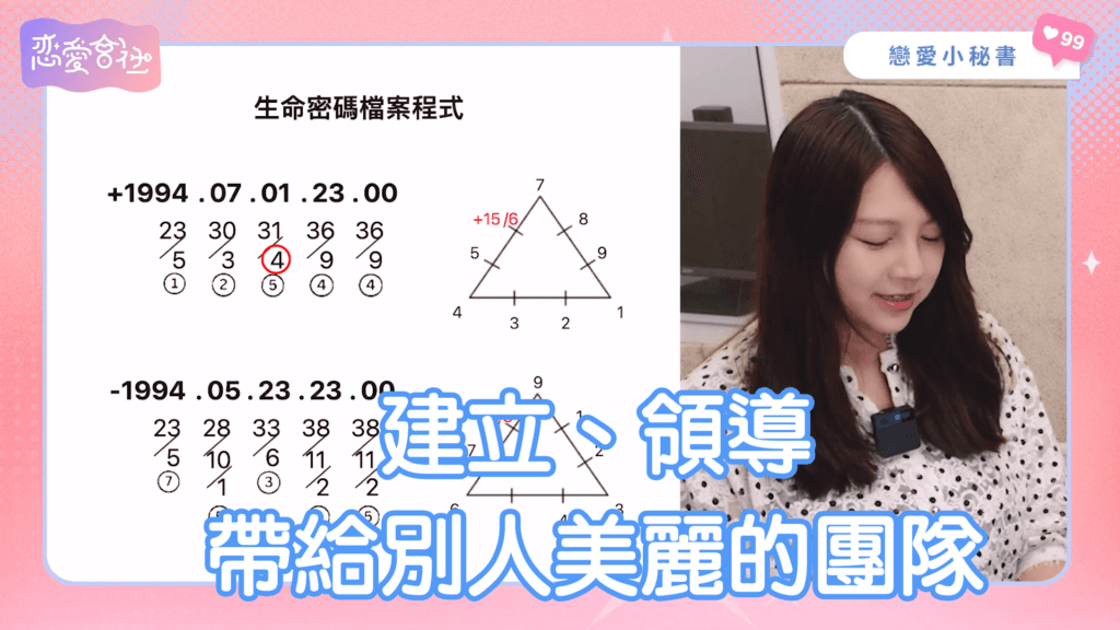 愛情來得太快就像龍捲風❓正妹的愛情煩惱一次說給你聽❗️【戀愛會社 S1EP22】