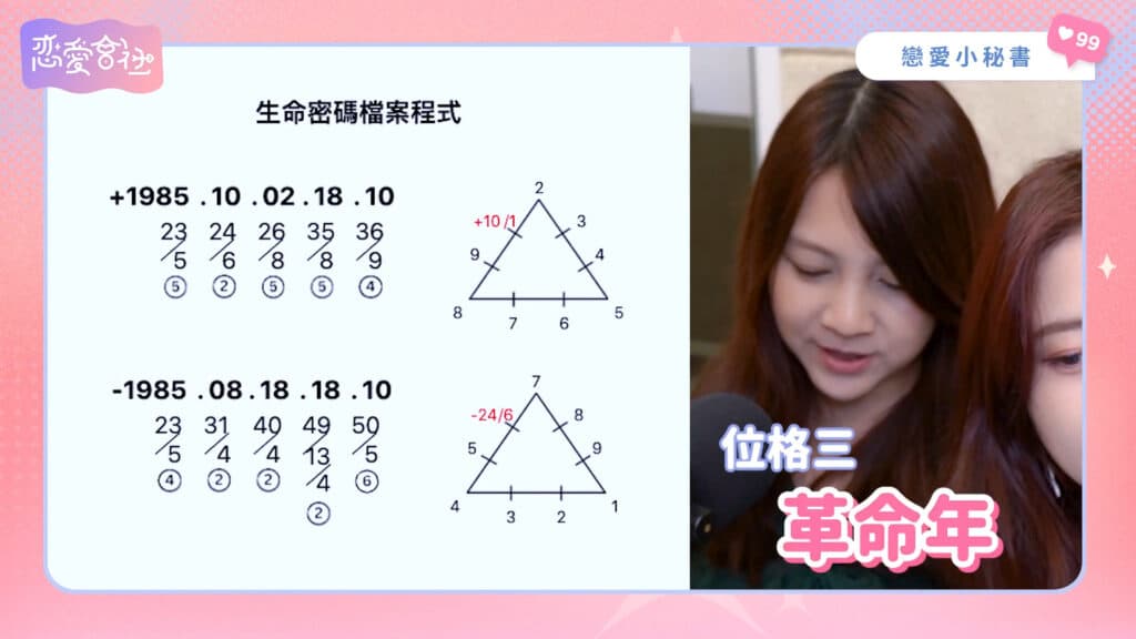 有「這種」特質，總是被當工具人？【戀愛會社 S1EP24】