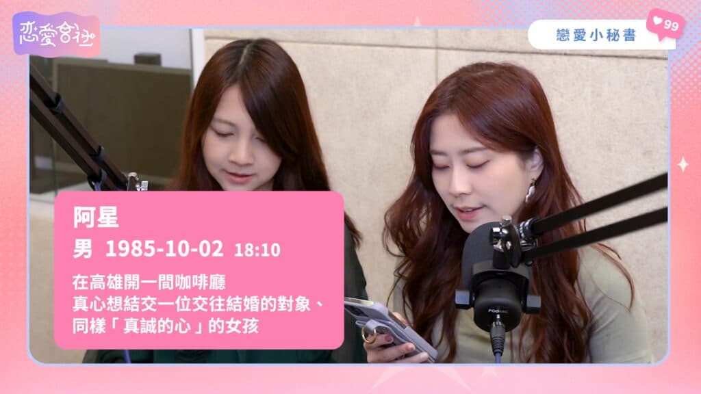 有「這種」特質，總是被當工具人？【戀愛會社 S1EP24】