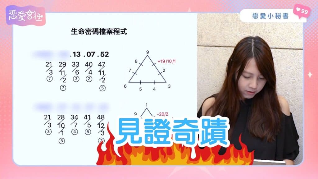 宅宅的愛情時刻來臨❗️我愛的老實人到底在哪😭【戀愛會社 S1EP26】