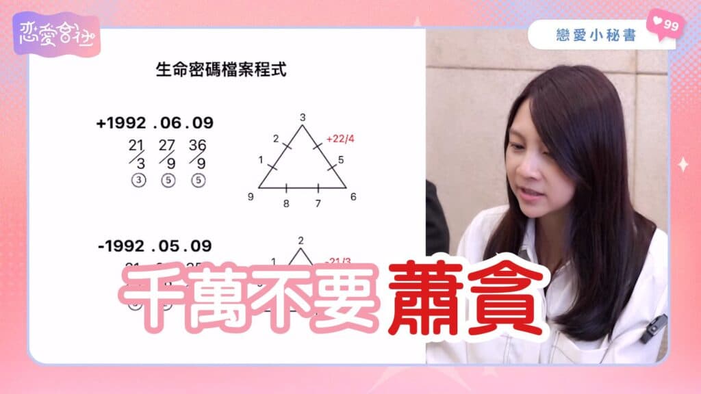 Toyz篠崎泫的戀愛劇本❓因「這三點」破局【戀愛會社 S1EP27】