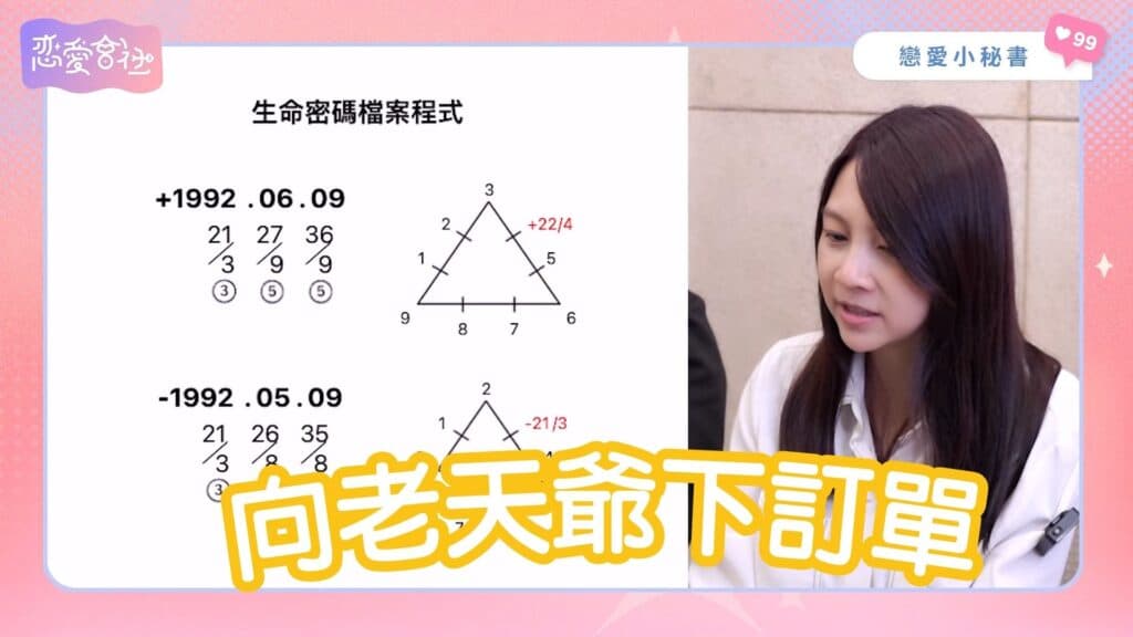 Toyz篠崎泫的戀愛劇本❓因「這三點」破局【戀愛會社 S1EP27】