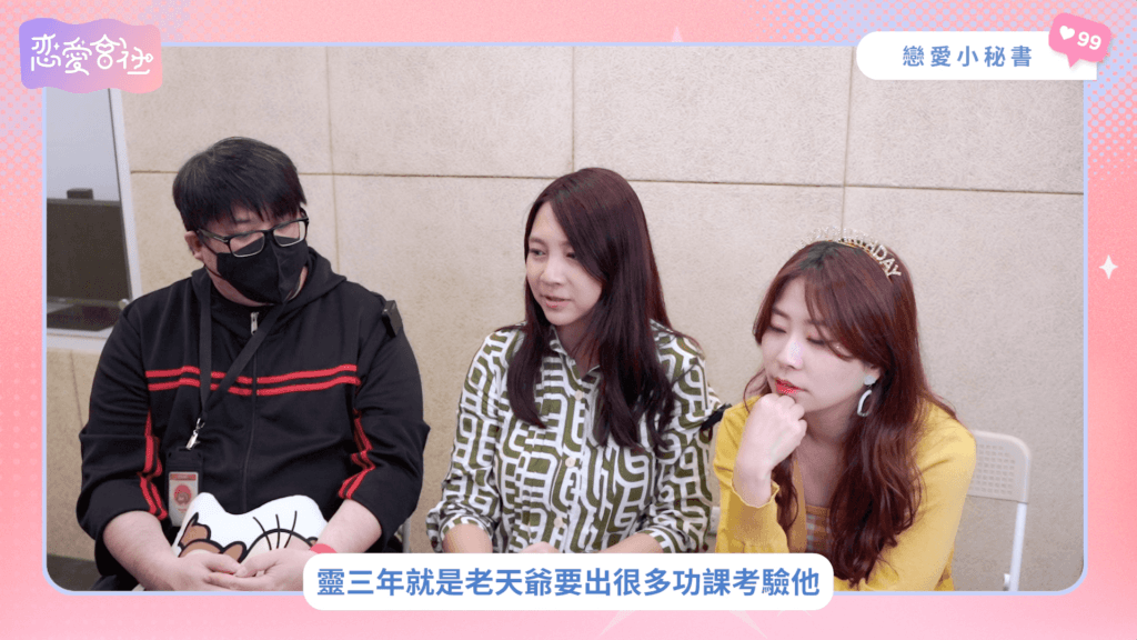 「天生公主」新垣結衣與星野源的💥第三者危機💥到底怎解❓【戀愛會社 S1EP30】