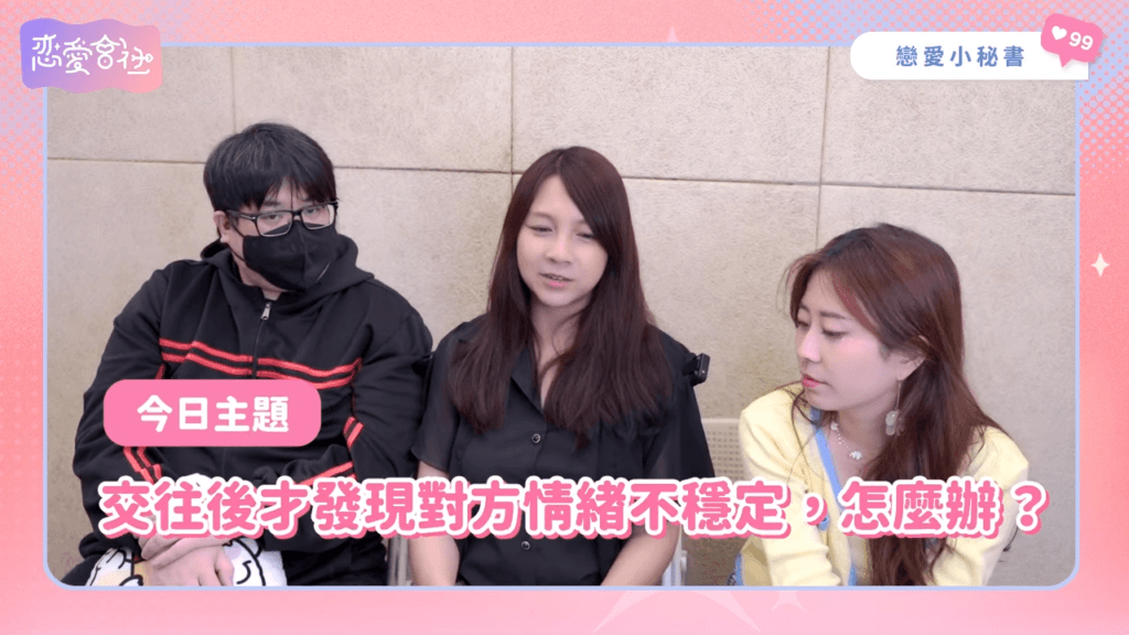 大S具俊燁是「命運之戀」偷偷藏不住❓【戀愛會社 S1EP32】