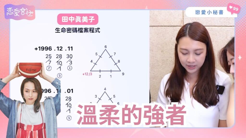 大谷翔平連愛情也全壘打⚾️怎麼跟工作狂戀愛😭【戀愛會社 S1EP34】