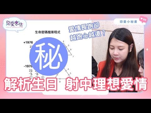 S1EP12｜愛情長跑兩次還走不到終點？阿強的心該留還是該走？