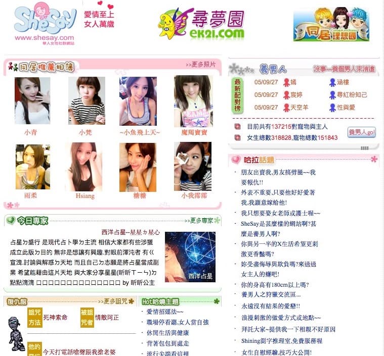 養個男人來消遣