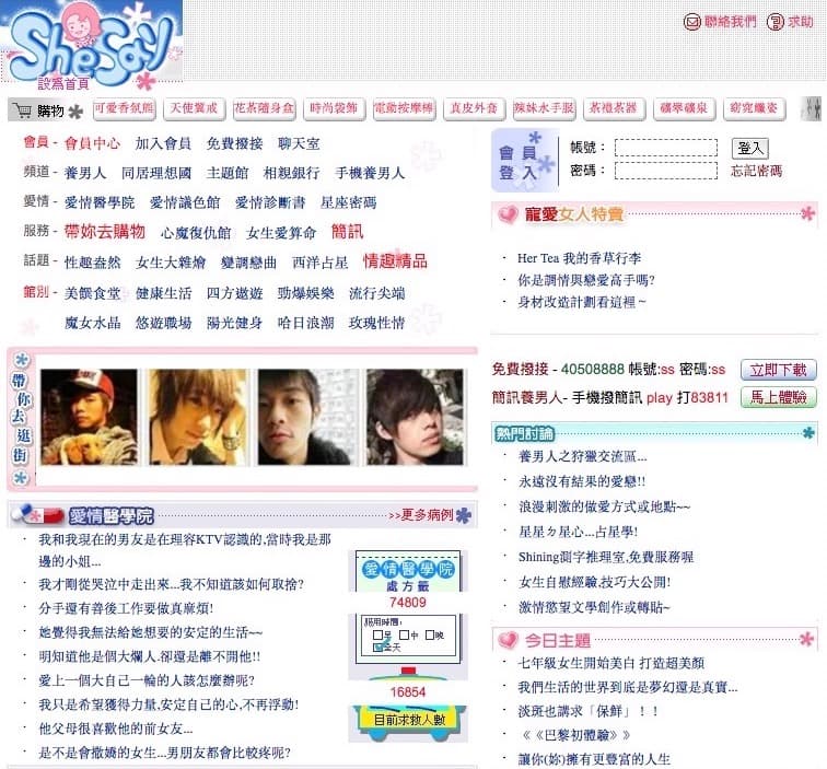 養個男人來消遣