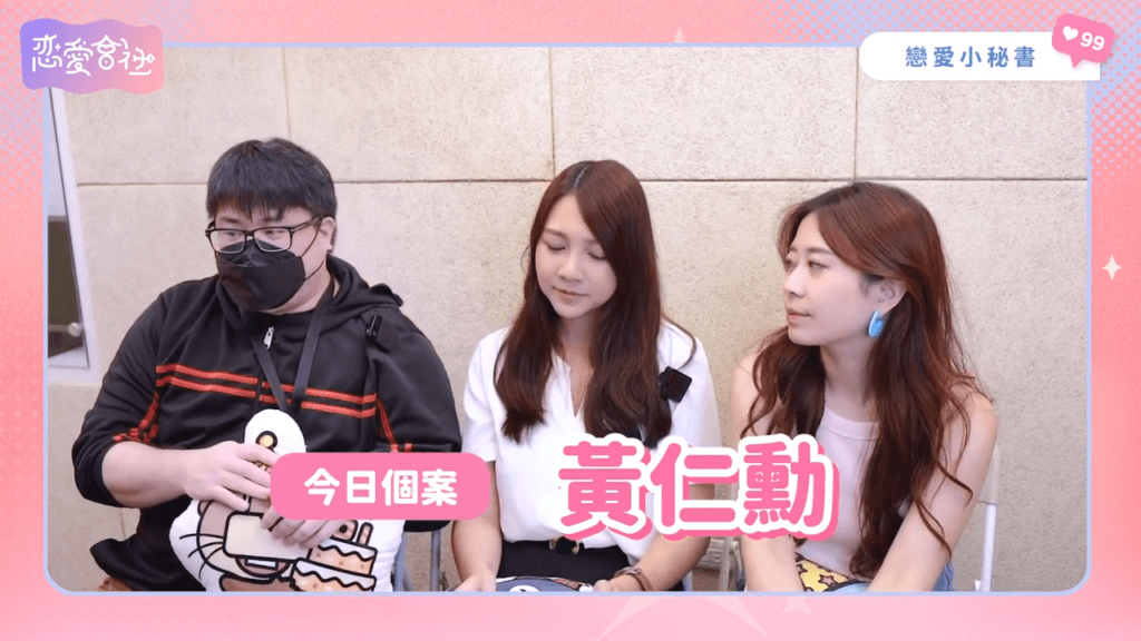 黃仁勳和麥可喬丹都擁有的事業密碼是「X」!【戀愛會社 S1EP33】